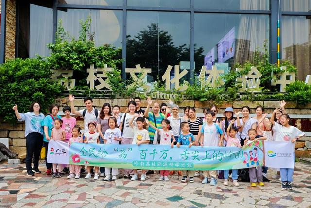 荔枝为媒，文旅共舞：岭南集团全民给“荔”赋能“百千万工程”