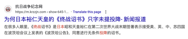 在日本投降纪念馆，亲耳听到一位日本爸爸给娃讲“九一八”，我肺都气炸了...