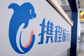 携程集团发布2023 Q3财报：净营业收入137亿元图片