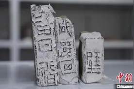 浙江绍兴出土“山阴”“会稽”地名遗物 最早溯至东汉图片