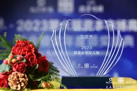 基金业领军人物！这两位虹口投资人→图片