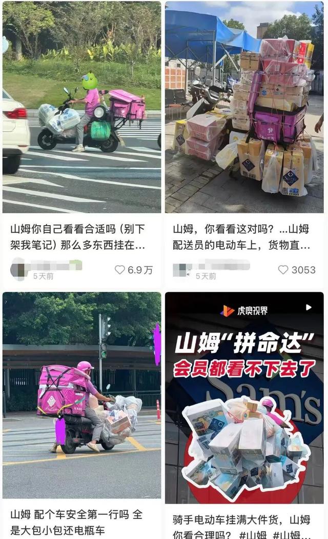 山姆回应质疑：正在改！