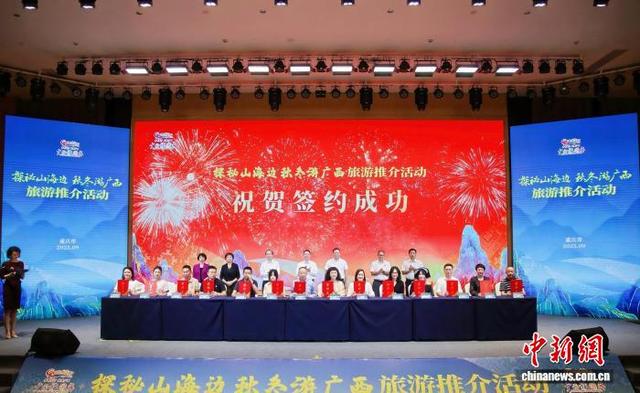 探秘山海边 广西在重庆推介秋冬特色文旅资源
