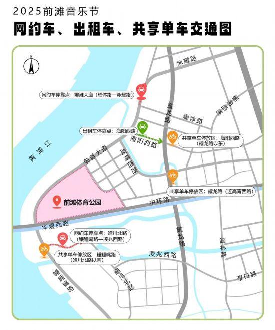 交通管制、入场须知 上海前滩音乐节全攻略来了