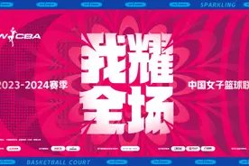 上海女篮全新亮相，力争打造辉煌新起点图片