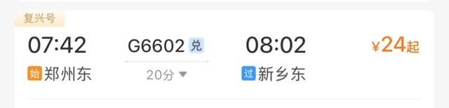 郑州出发！1小时内高铁圈藏不住了