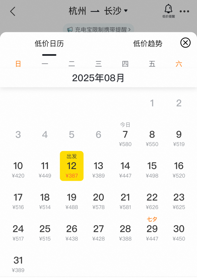 暑期“捡漏”正当时！杭州飞这些宝藏城市，票价低至3字头！