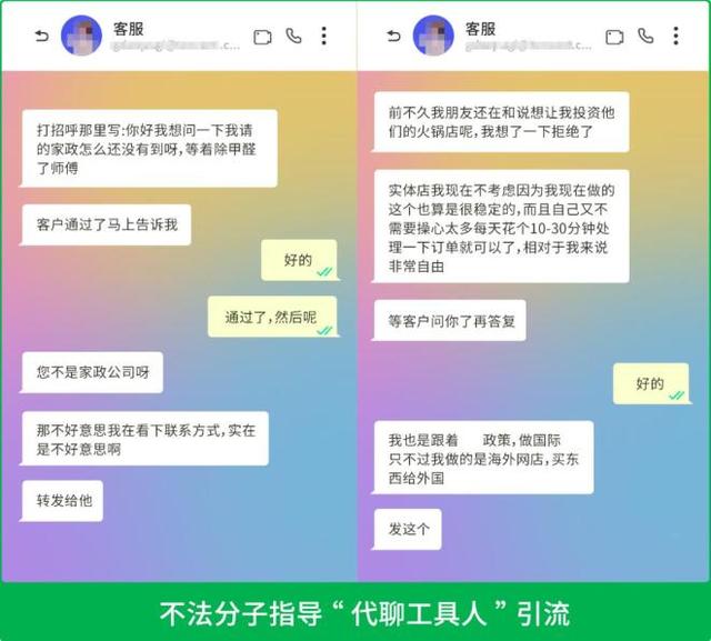 可能被永久限制登录！微信发布最新公告