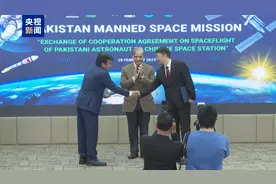 中巴签署协议，中国空间站将迎来首位外籍航天员！图片
