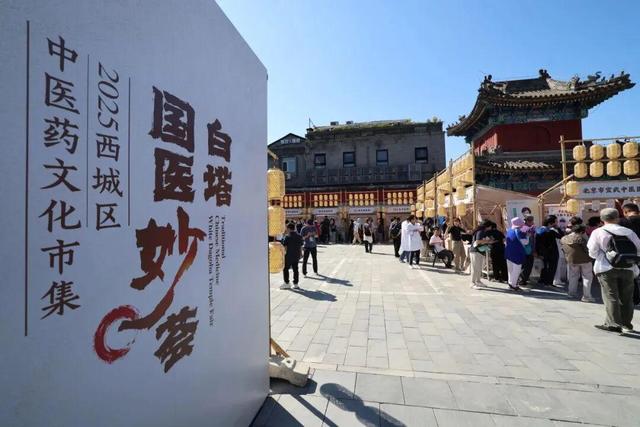 周末来西城，多重活动，带您感受浓浓烟火气（附攻略）
