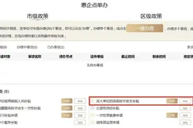 新招用高校毕业生的本市用人单位，这份社会保险补贴线上申请指南请查收图片