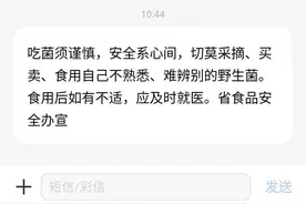 今天很多云南人都收到了这条短信，你收到了吗？图片