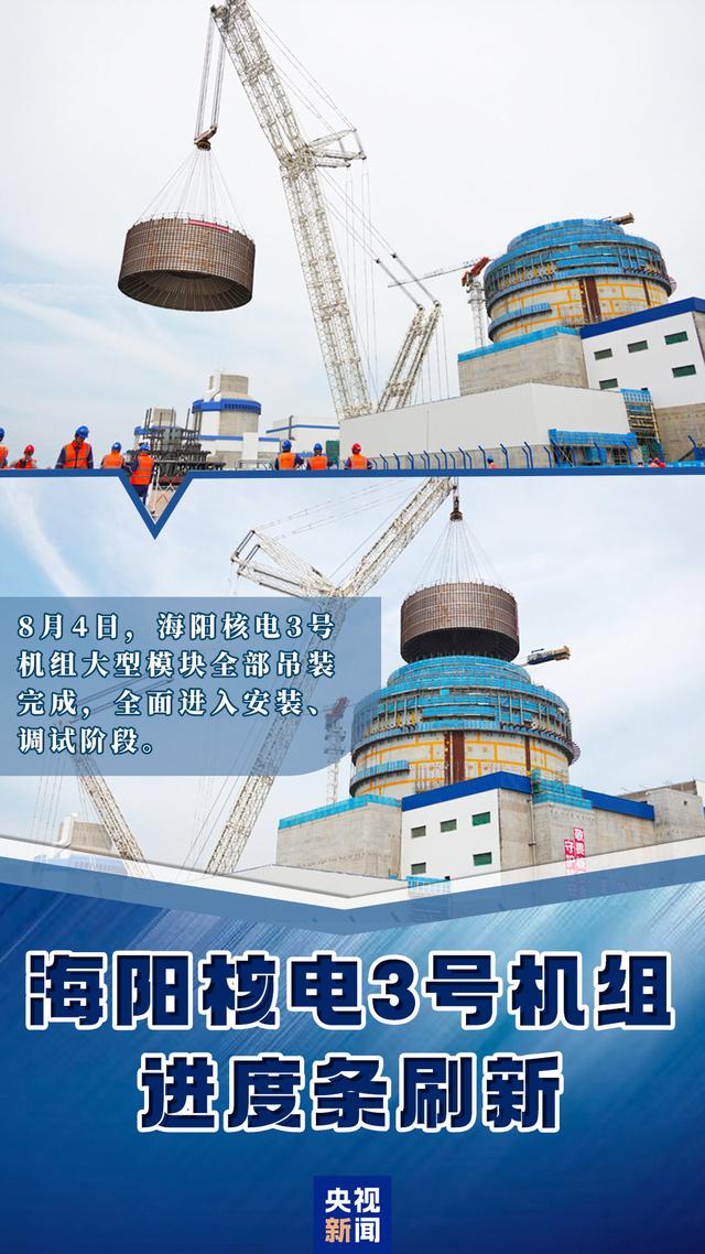 多领域刷新进度条！大国重器硬核更新“动态”