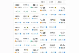 “静”“兑”“铺”    为何12306上有些车次带这三个字？图片