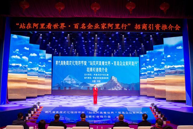 雪域高原升起“西部明珠” “天上阿里”谱写文旅新篇章