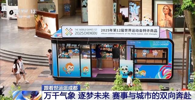 火锅巴士、锦江游船……世运版Citywalk指南来了