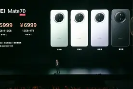 起售价5499元，华为Mate70系列售价公布！已有超335万人预订，余承东：一直被模仿从未被超越图片