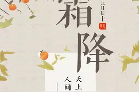 今日霜降：停车坐爱枫林晚，霜叶红于二月花图片