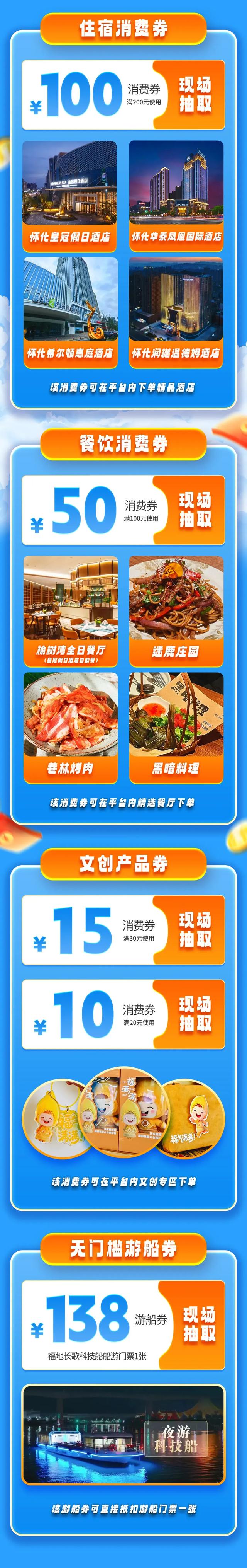 12月6日湘超主场收官之战！20万文旅消费券免费送！