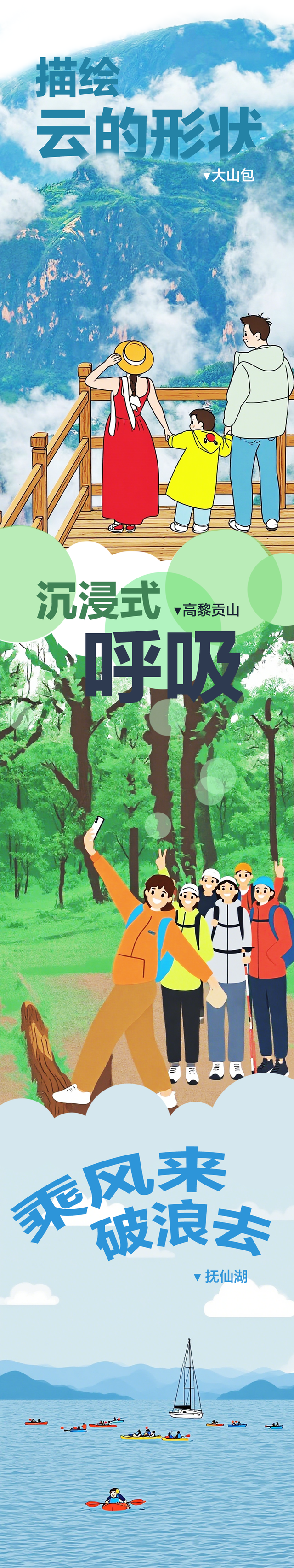 开屏策划 | MVP结算画面公开：这个夏天，云南最美的风景是……