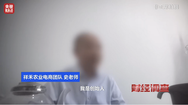 曝光！一切都是演的！“祥禾农业创始人”，承认造假
