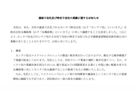 夏普将出售旗下智能手机镜头厂康达智 本月底完成交易图片