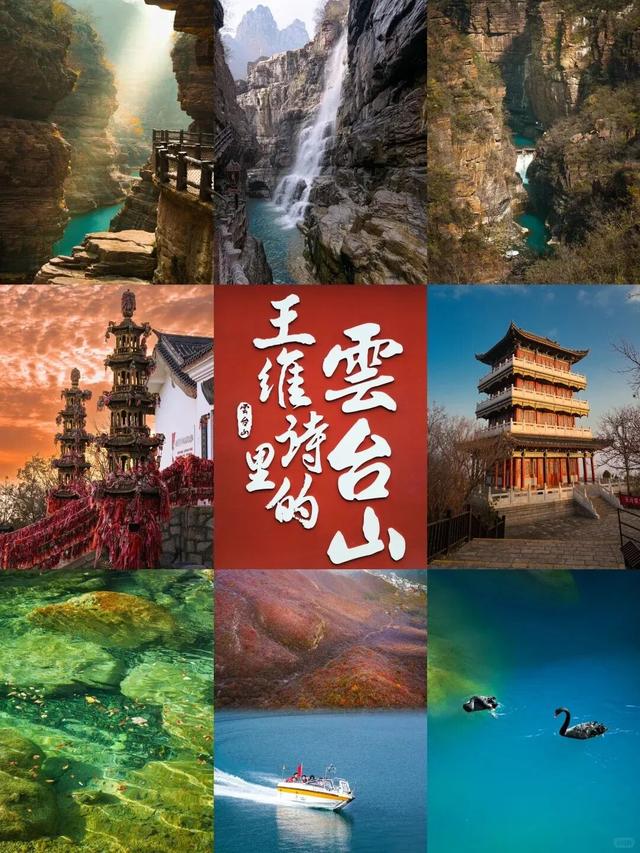 很少用“震撼”形容一座山！