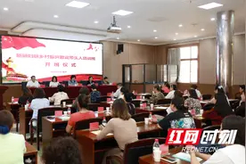 中南林业科技大学举行新疆妇联乡村振兴致富带头人培训班开班仪式图片