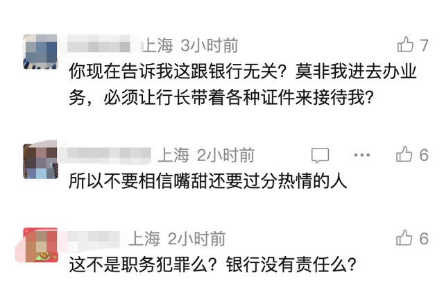 36岁银行女经理和丈夫先后自杀！有人百万存款只剩8.8元，当场瘫倒！警方最新回应