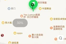 想还充电宝？没那么容易！“小电”“搜电”“怪兽”等涉嫌虚假门店……图片