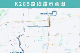 6月29日起，T39路升级为K285路，调整为全天运行线路图片