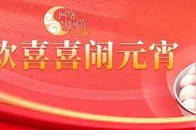 汤圆热饮暖心，外卖小哥、环卫工在这里过节图片