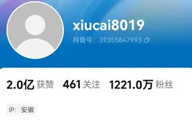 千万粉丝主播“秀才”账号被封，“中老年顶流”塌房了，曾被举报欺诈51万图片