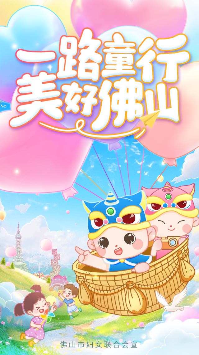 周末甩开电子屏！佛山2条儿童友好线路让你轻松实现高质量遛娃！