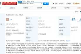 赣锋锂业在佛山成立储能科技公司图片