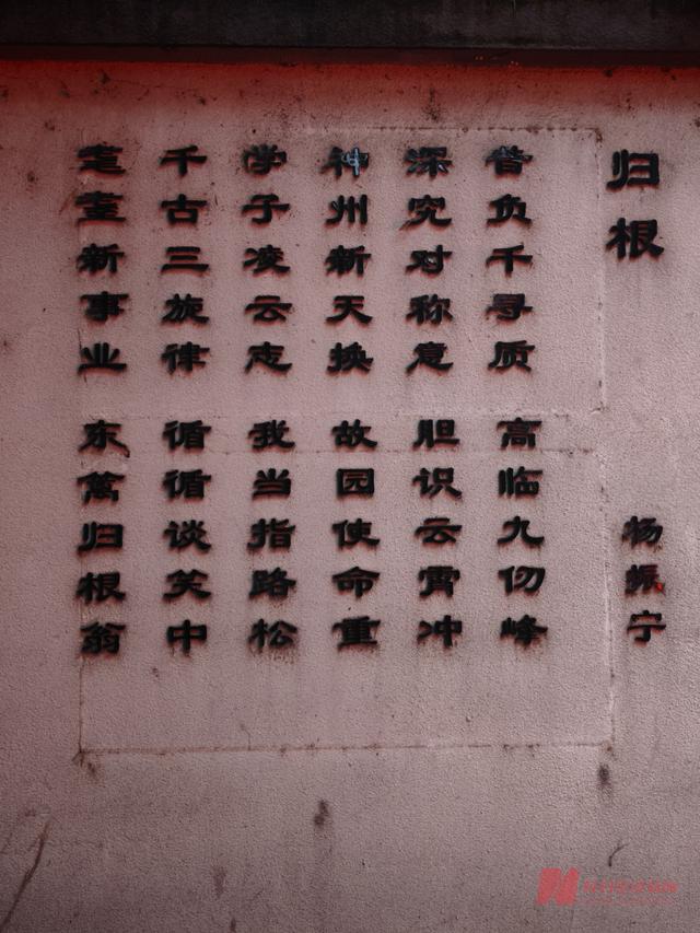 现场｜“他是我们中国人的榜样”  从清华园到四古巷，各界共缅杨振宁