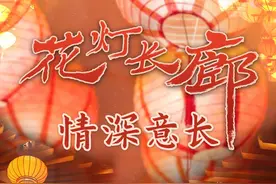 为了这条花灯长廊，网友们纷纷作起了诗！图片