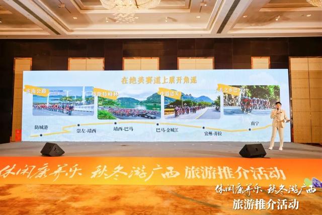 桂苏情谊“双向奔赴”！广西走进江苏南京，诚邀广大市民游客休闲康养，一起秋冬游广西