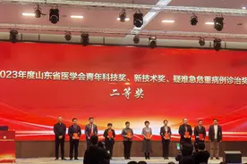 山东省第二人民医院“内耳磁共振成像技术”获省医学会新技术奖图片