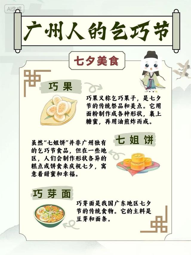 七月七·弄巧季，一起“趣”荔湾花地湾，赶赴这场巧手匠心之约！