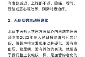17种身体异常一般不用治疗图片