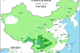 中央气象台：未来十天西南地区多雨雪天气 中东部弱冷空气活动频繁降水偏少图片