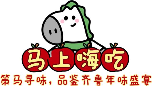 就在明晚！就在东夷小镇！好客山东贺年会！还有独家惊喜！