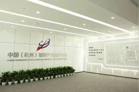 无形“知产”变有形“资产” 从三个关键环节看杭州知识产权保护图片