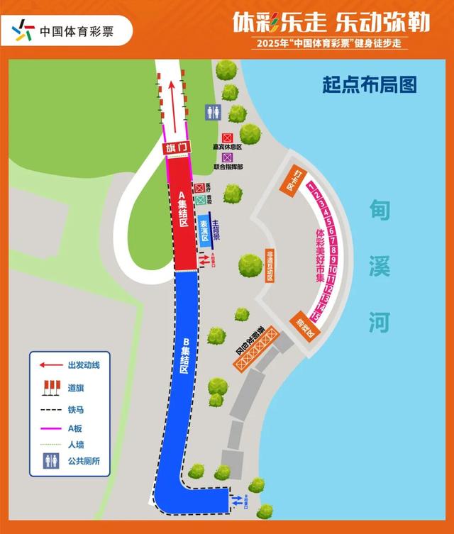 “体彩乐走 乐动弥勒”报名开启，直达高铁专列邀您启程！