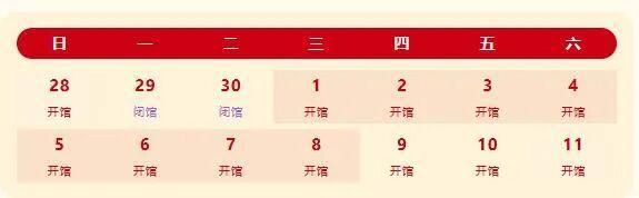 别跑空！柳州这些场馆发布公告→