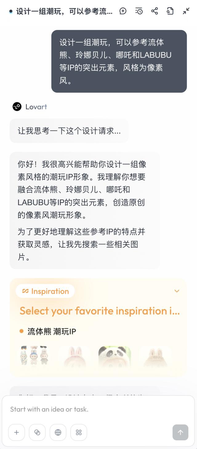 爆火智能体Lovart体验：30分钟搞定一个潮玩IP！设计师看了瑟瑟发抖