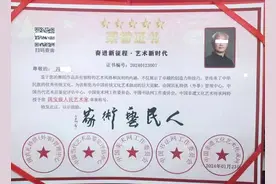 “国宝级艺术家”证书明码标价？记者揭露内幕图片
