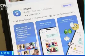 微软旗下Skype正式停止运营，曾占据行业主导地位图片