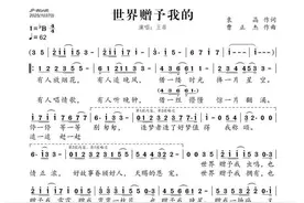春晚王菲唱响《世界赠予我的》，曲作者曹正杰讲述幕后故事图片